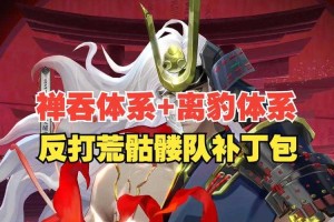 梦幻西游荒骷髅打法