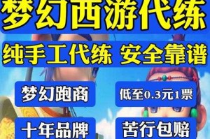 梦幻西游跑人环用什么角色