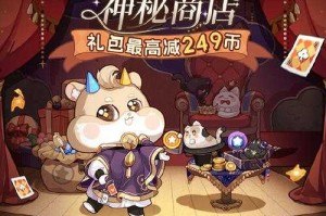阿卡丽神秘商店11月惊喜开启，有什么惊喜好物？