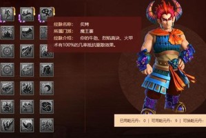 梦幻西游西游巨魔王的故事，角色，西游，魔王