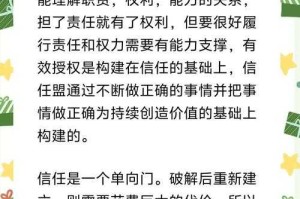 一、公众形象管理，从争议焦点到信任重建，公众形象管理的双轨路径，争议焦点化解与信任体系重构