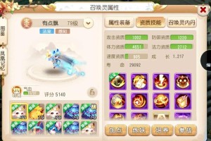 梦幻西游财主是谁啊怎么赚钱