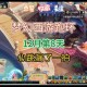 梦幻西游跑环冲刺视频
