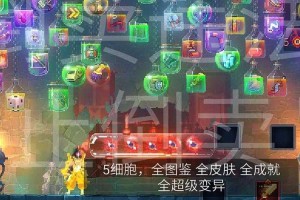 重生细胞云存档可以别的账号用吗