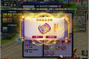 梦幻西游超级要诀价格