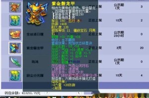 梦幻西游谁买单赚钱多一点，赚钱 藏宝阁 多一点