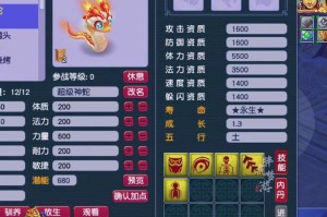 梦幻西游超级隐身和超级偷袭