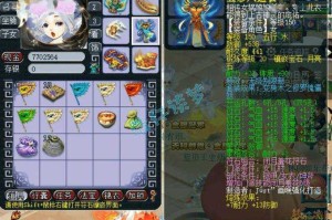 梦幻西游网易打造装备