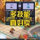 梦幻西游胚子还能卖吗，胚子，还能，现在