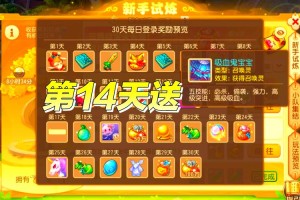 梦幻西游赛季服宠物进阶怎么开启 进阶 宠物 进阶