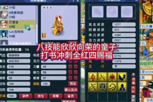 梦幻西游诸天童子技能