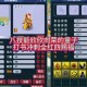 梦幻西游诸天童子技能
