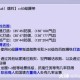 梦幻西游误点处理，误操作，物品，误点