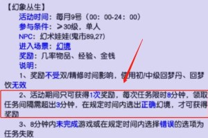梦幻西游转盘多久会消失 转盘 时间 时间