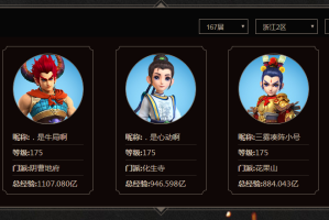 梦幻西游苏堤春晓豹子军团，豹子，帮派，苏堤春
