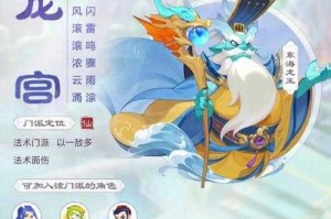 造梦三端游龙宫怎么走