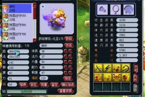 梦幻西游谛听阵容推荐 谛听，阵容 技能