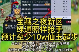 梦幻西游绿通结束了吗现在
