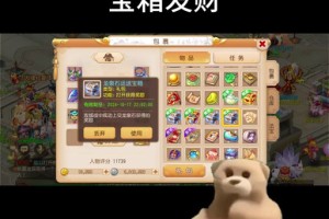 梦幻西游过年宝箱 宝箱，今年，过年