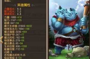 小冰冰传奇蓝胖怎么样