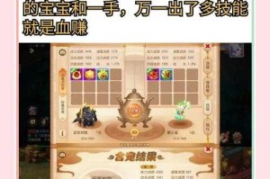 梦幻西游超级技能洗练怎么洗