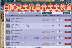 梦幻西游还债方法 还债，装备 藏宝阁