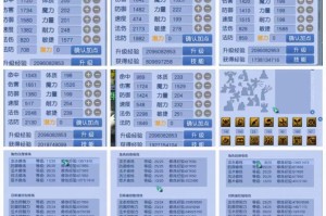 梦幻西游起号超详细