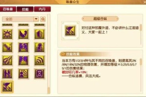 梦幻西游超级技能夜战多少钱，多少钱 夜战，技能