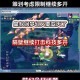 梦幻西游这次危机怎么解决