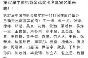 2025三七电影奖完整获奖名单  最新电影奖项揭晓
