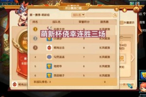 梦幻西游萌新杯玩什么内容，西游，比赛 去年