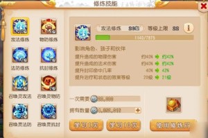 梦幻西游角色天赋加点，加点 角色 天赋