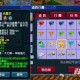 梦幻西游股票怎么打 系统 西游 股票