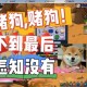 梦幻西游赌博玩家怎么解除 游戏，赌博 赌博
