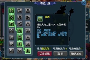 梦幻西游解锁人物技能怎么用，解锁，技能，锁人