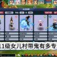梦幻西游超级驱鬼测试攻略，驱鬼，发现，驱鬼