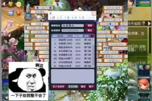 梦幻西游答题器实用