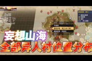 妄想山海赤翎雕在哪