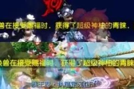 梦幻西游赛季服赛季结束又要重玩，继承，赛季 继承