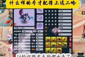 梦幻西游诸天宠优势