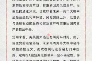 复盘世界杯销售风云：揭秘中国市场胜在何处？如何体验那场盛宴背后的奇迹？