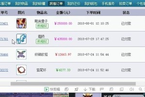 梦幻西游转账图片截图高清，高清，交易，截图