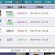 梦幻西游转账图片截图高清，高清，交易，截图