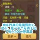 梦幻西游自己的家怎么给别人，转让 自己的 系统