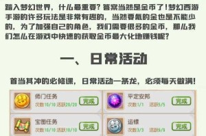 梦幻西游老魔手游攻略大全