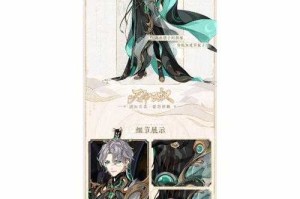 花亦山心之月画卷怎么用