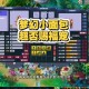 梦幻西游萌宠怎么在家找到东西，西游 现在，游戏