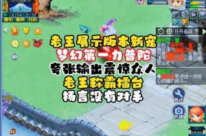 梦幻西游老王在渔岛，西游 游戏，老王