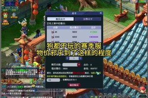 梦幻西游赛季服装备词条都有什么
