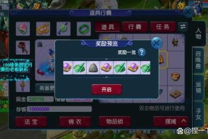 梦幻西游蒙尘宝物考古怎么获得，宝物，考古，西游